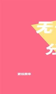 惠取现