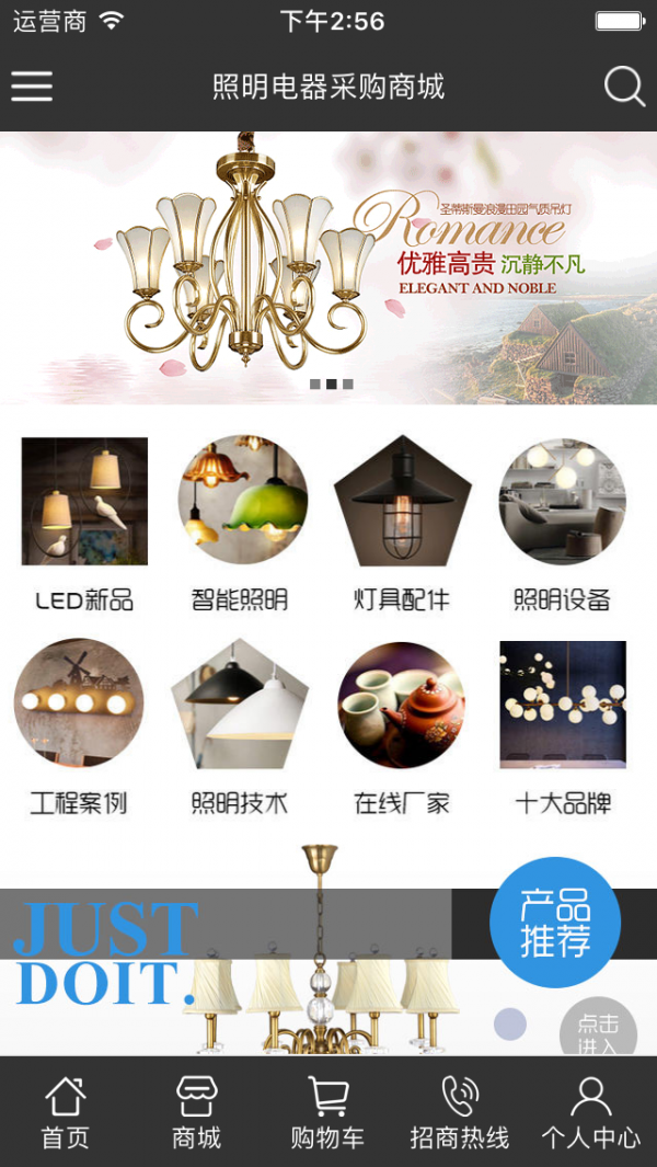 照明电器采购商城
