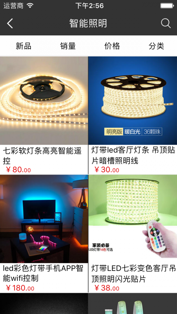 照明电器采购商城