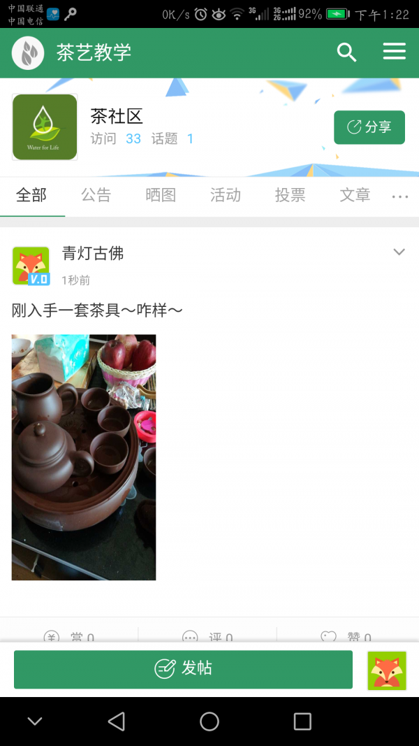 茶艺教学