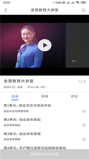 金普在线