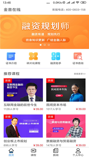 金普在线