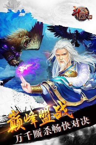 斗破苍穹手游腾讯版