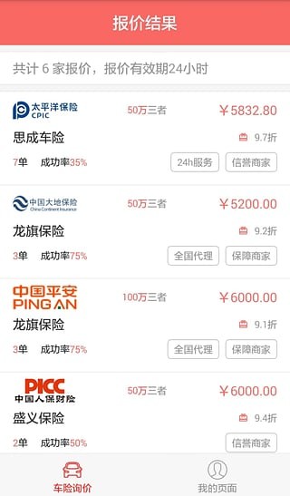 小马保险