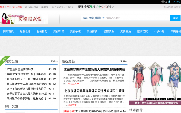 简称尼女性
