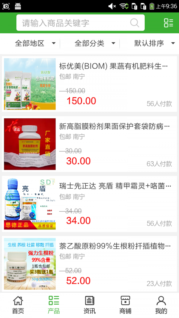 广西种养信息平台