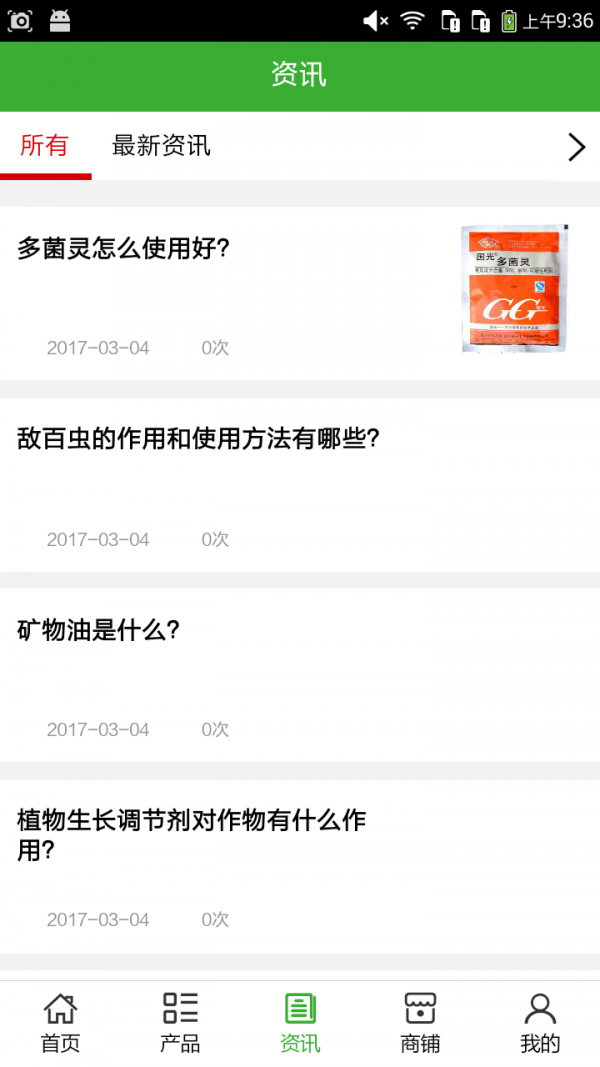广西种养信息平台