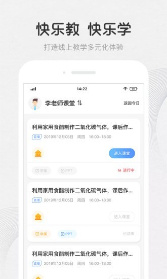 乐教学云课堂