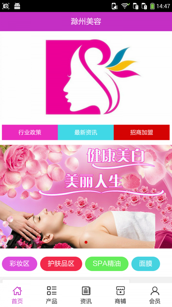 滁州美容