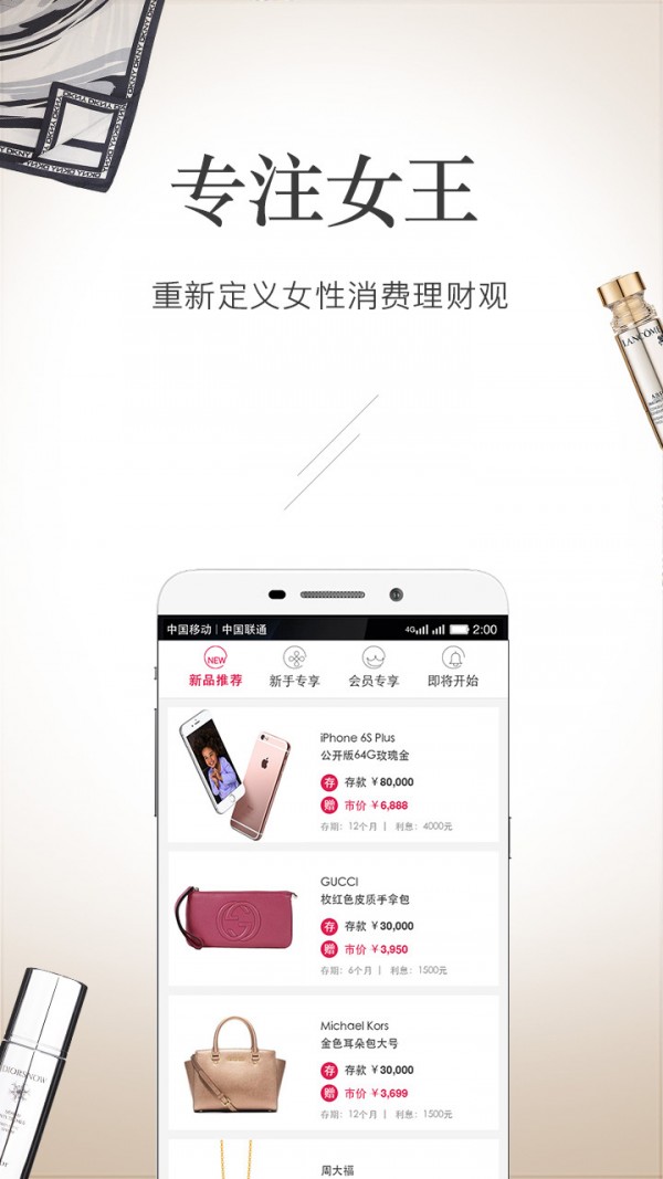 财富女王邦