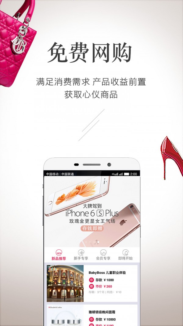 财富女王邦
