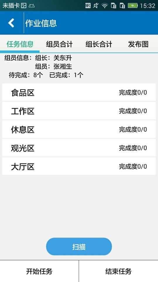 佳得安