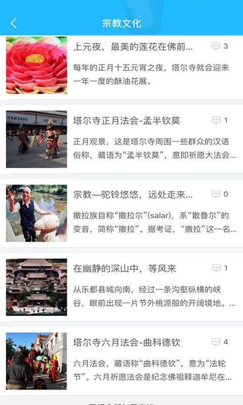 昆仑文化旅游